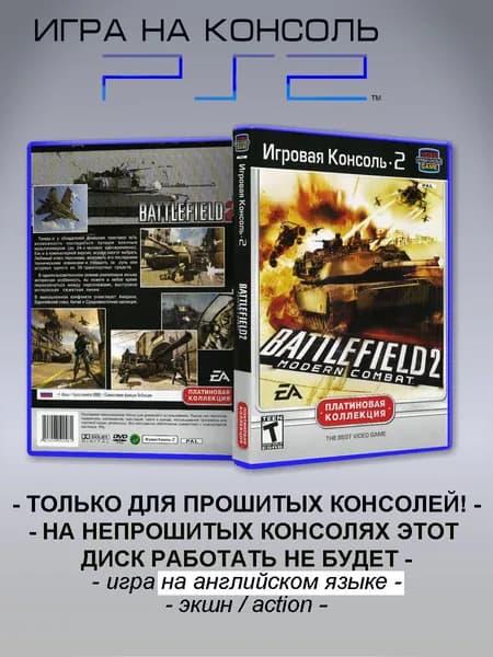 Игра Battlefield 2: Modern Combat, Sony Playstation 2 ( PS 2 ) ENG