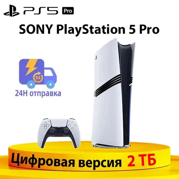 Новинка Игровая приставка Sony PlayStation 5 Pro 2 TБ PS5 Pro DualSense Wireless Controller Pусский язык