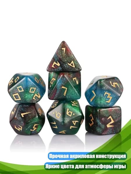Набор многогранных игральных костей