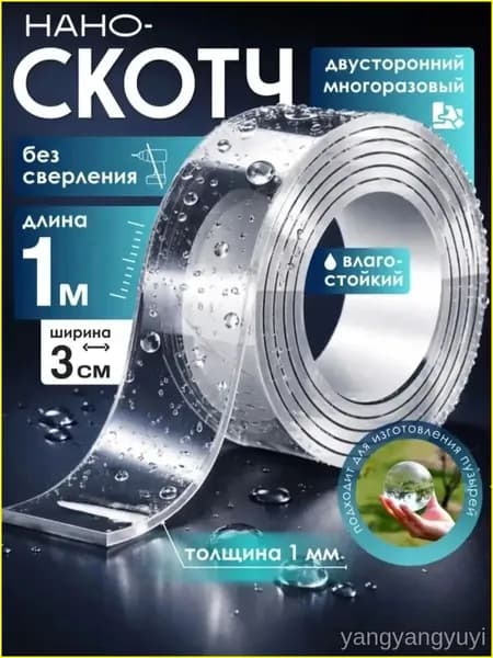 Клейкая лента канцелярская 30 мм x 1 м