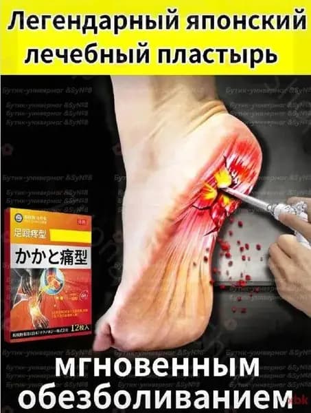 Японский теплый пластырь для ног, удобный костюм для домашнего ухода.12pc