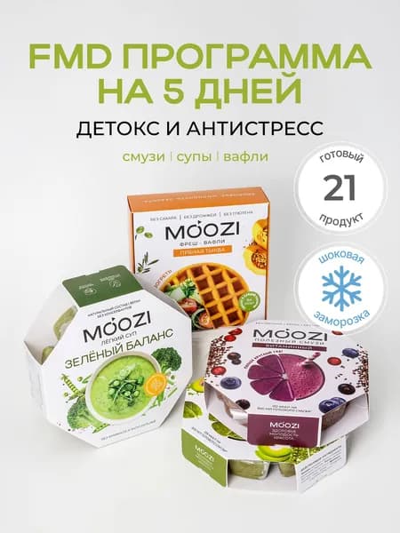 Программа питания для похудения "Детокс и антистресс" MOOZI, FMD диета, набор еды на 5 дней
