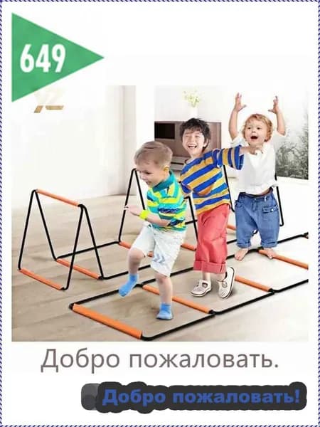 Координационная дорожка Cпортивная лестница для спорта, 8 сеток,Апельсин