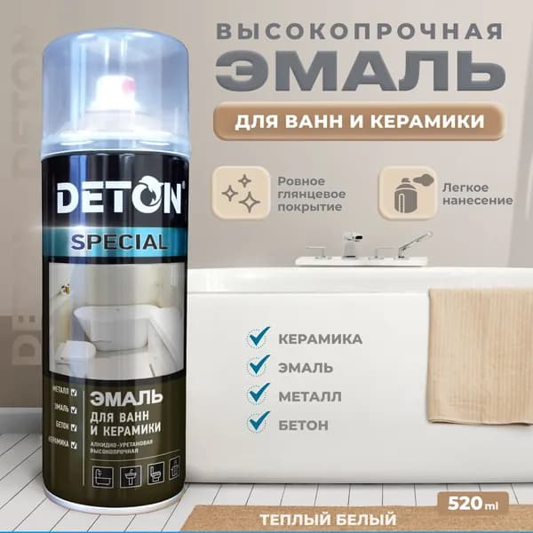 Эмаль алкидно-уретановая для ванн и керамики DETON высокопрочная, белый, баллон аэрозоль 520 мл. Товар уцененный