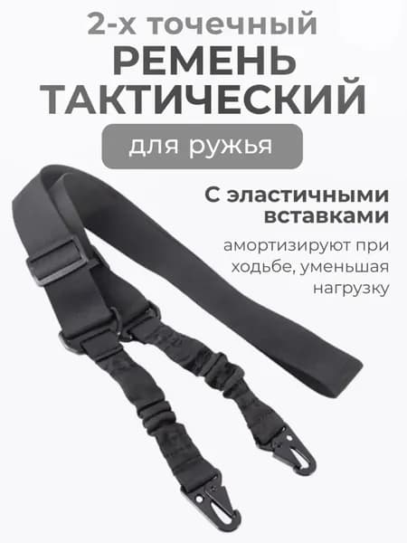 PATRICT Ремень тактический, размер: 10T