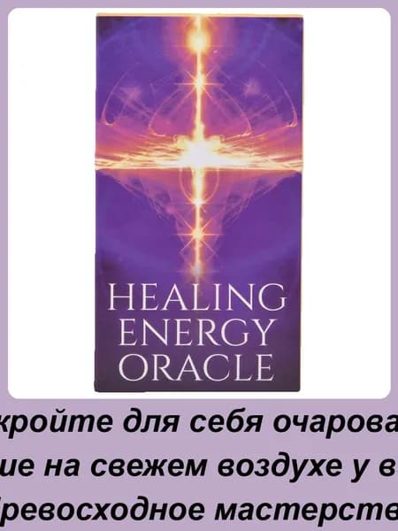 Карточная игра Oracle Card Party, карточная игра с колодой Таро ,Карты Таро