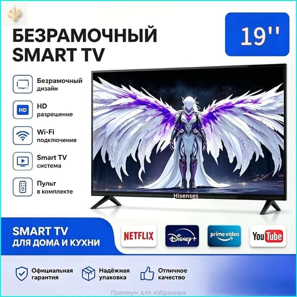 Телевизор 24″ 4K UHD