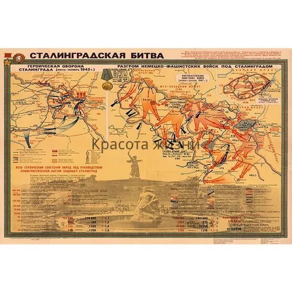 Карта Сталинградская битва (плакат), военно-исторический постер для оформления стен