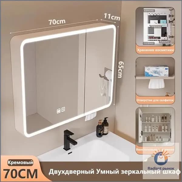 Тумба для ванной,, 70х11х65 см