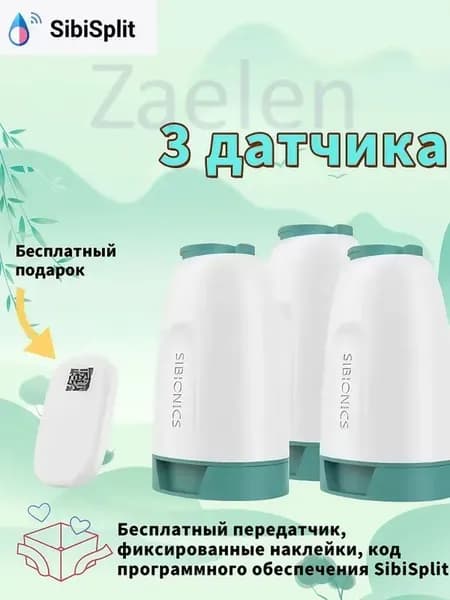 sibionics глюкометра CGM GS 1-P2 (3 датчика + 1 передатчик)(SibiSplit)