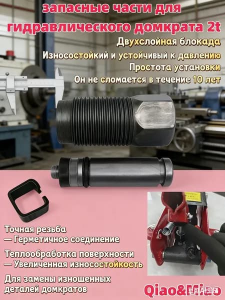 Домкрат автомобильный - Чехол, нагрузка до 2.01 т