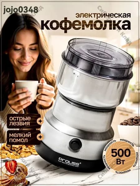 Turbo jet Кофемолка kofe 500 Вт, объем 110 г