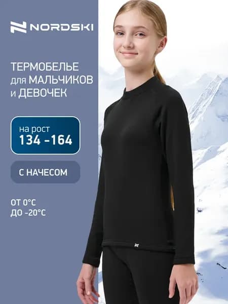 Зимнее спортивное термобелье комплект Junior X-Warm