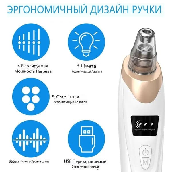 Косметологический комбайн