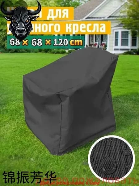 Чехол для бескаркасной мебели,черный матовый