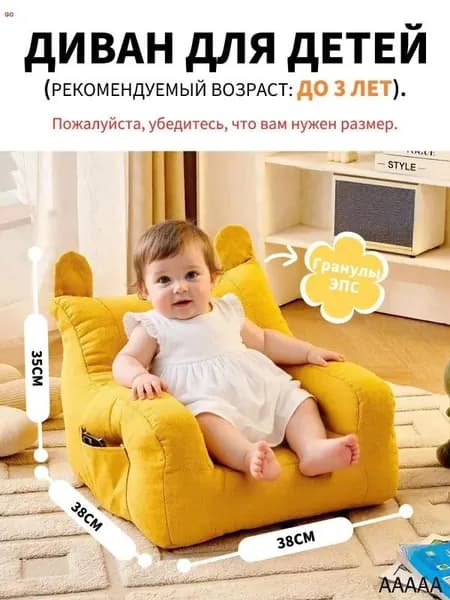 Прямой диван, механизм Нераскладной, 35х38х38 см,белый, желтый
