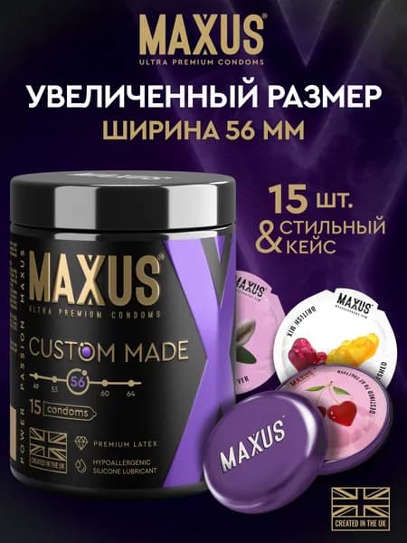 MAXUS Презервативы Custom Made 56 гладкие X-Edition, 15 шт.