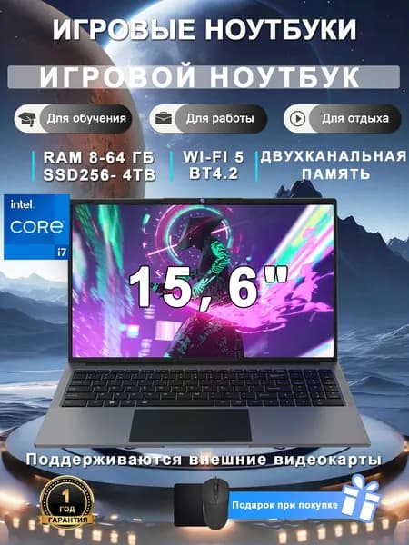 Vicyoung Игровой ноутбук 15.6", Intel Core i7-9750H, RAM 16 ГБ, SSD 1024 ГБ, Intel UHD Graphics 630, Windows Pro, голубой, Русская раскладка
