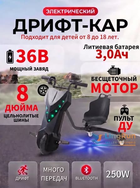 Электроскутер 3LPYC-6.5-8, черный, черно-серый