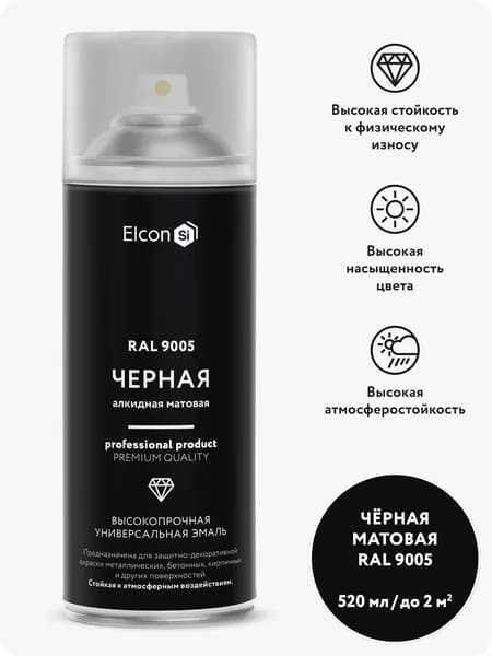 Аэрозольная краска в баллончике Elcon универсальная алкидная матовая черная RAL 9005, 520 мл