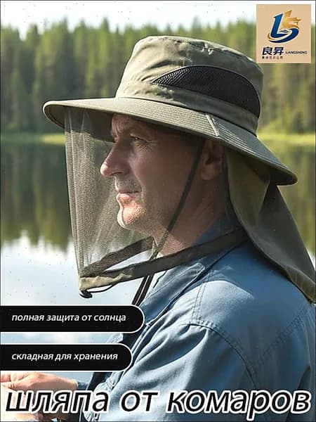 Бейсболка для рыбалки и охоты 1