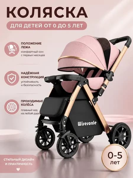 Складная детская коляска, сидячая и лежачая, универсальная