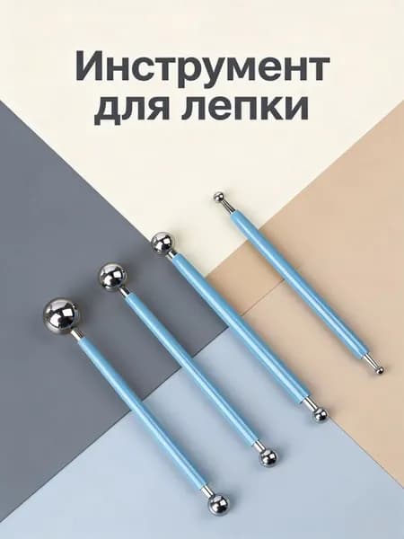 Инструмент для лепки из глины, профессиональный, нержавеющая сталь, для тиснения и резьбы, набор 4 предмета