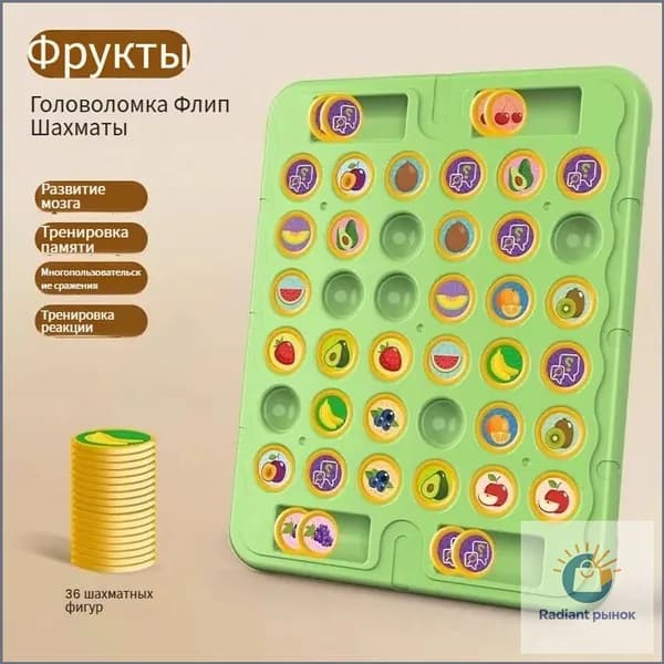 Настольная игра для детей и всей семьи,Фруктовая мемори,36шт,Для мальчиков и девочек