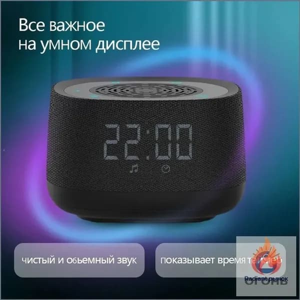 Умная колонка с голосовым управлением на платформе Алиса