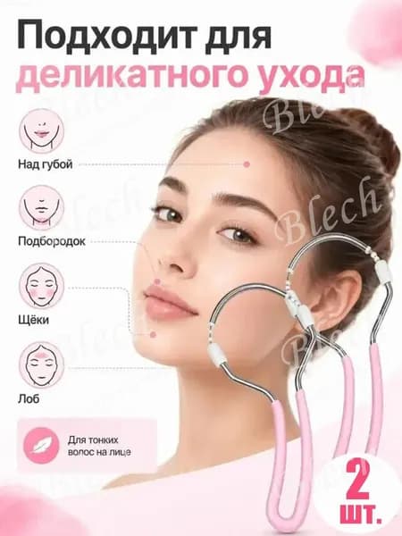 Эпилятор OD0392PK002