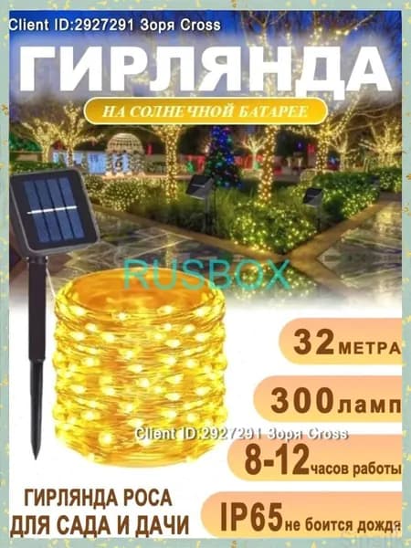 Уличный светильник