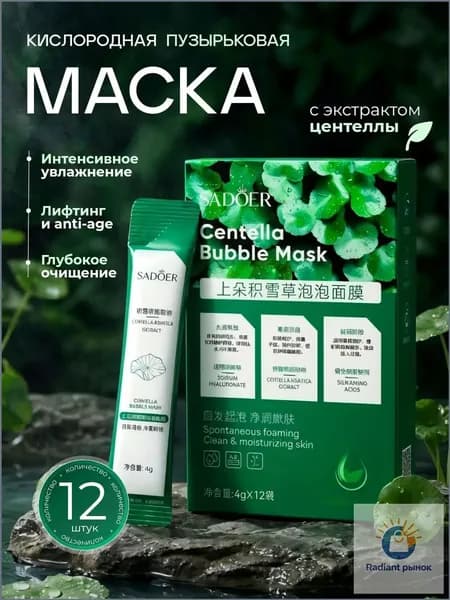 LIFTHENG Маска косметическая Антивозрастной уход Для всех типов кожи