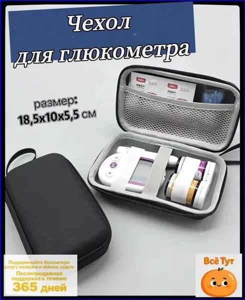 Черный качественный чехол для глюкометра с защитой от ударов и органайзером для хранения