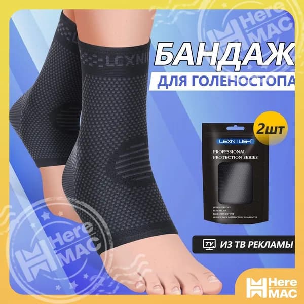 Защита для стопы, размер: XL