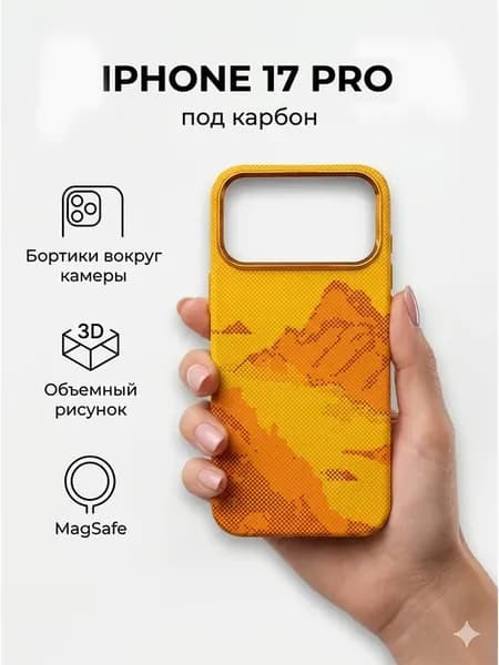 Чехол на iPhone 17 Pro MagSafe