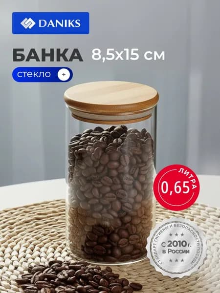 Daniks Банка для круп, для хранения сыпучих продуктов 0.65 л 1 шт