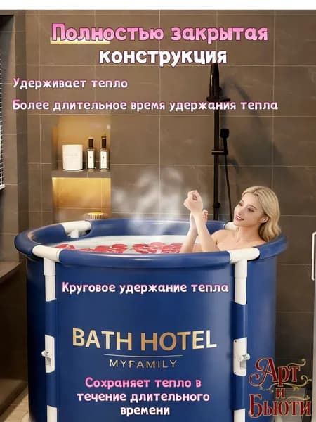 Купель 326 л, диаметр80 см.