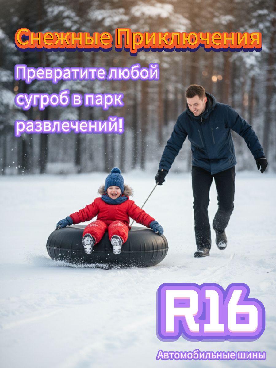 Камера колеса автомобильная 255/20 R16