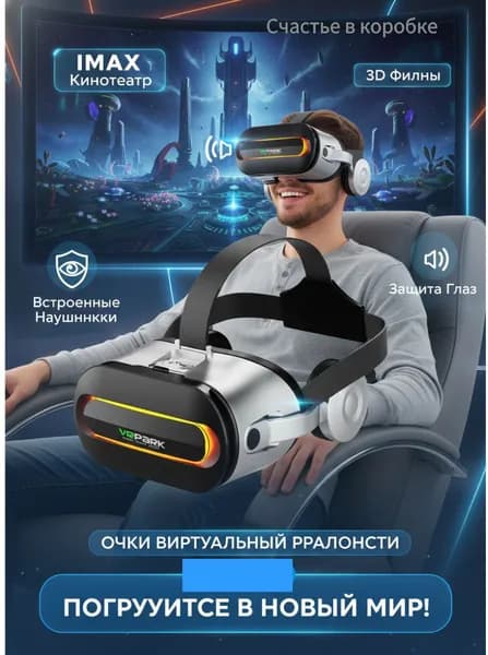 4K VR-очки с интегрированными Bluetooth-наушниками