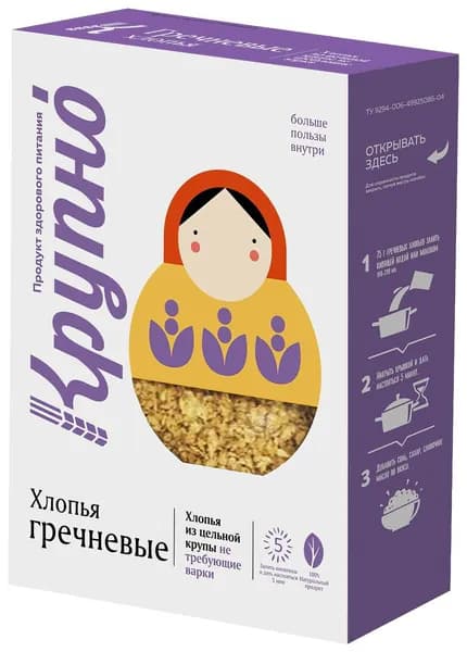 Хлопья гречневые Крупно из цельной крупы не требующие варки, 400 г