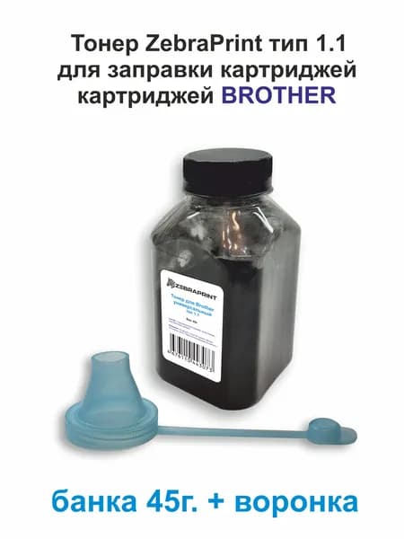 Тонер универсальный для Brother, Тип 1.1, Bk, 45 г, банка, с воронкой для заправки