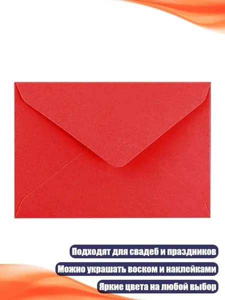 Ретро конверты из бумаги для свадебных приглашений и поздравительных открыток, красный