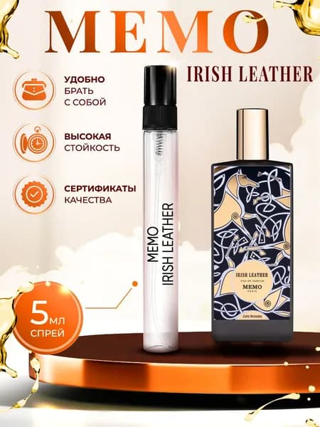 Memo Irish Leather (ирландская кожа) парфюм женский стойкий 5мл