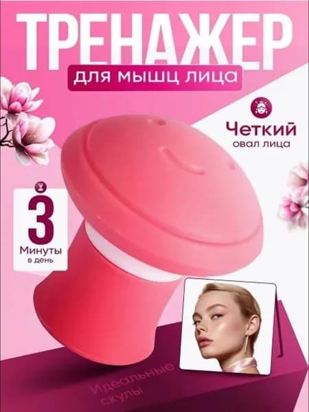 Заглушка для фитбола