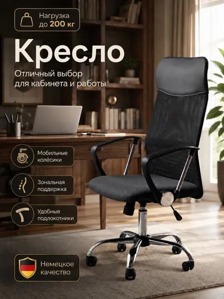 Кресло , 1 шт., 62х50х116 см
