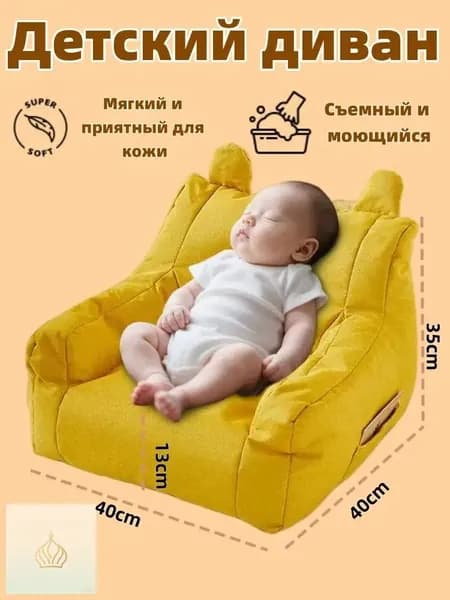 Кресло детское,38х38х35см