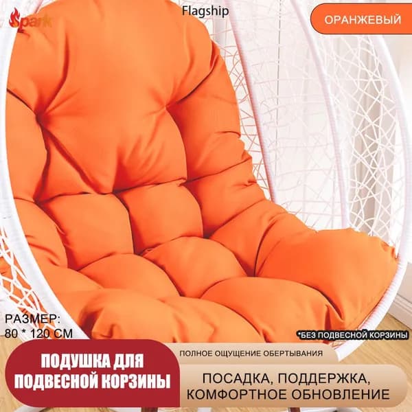 Матрас для садовой мебели 80х120 см