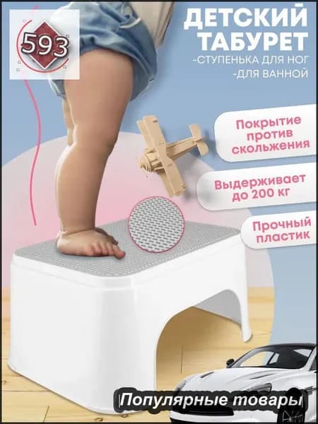 Детский стул,24.5х33х16см