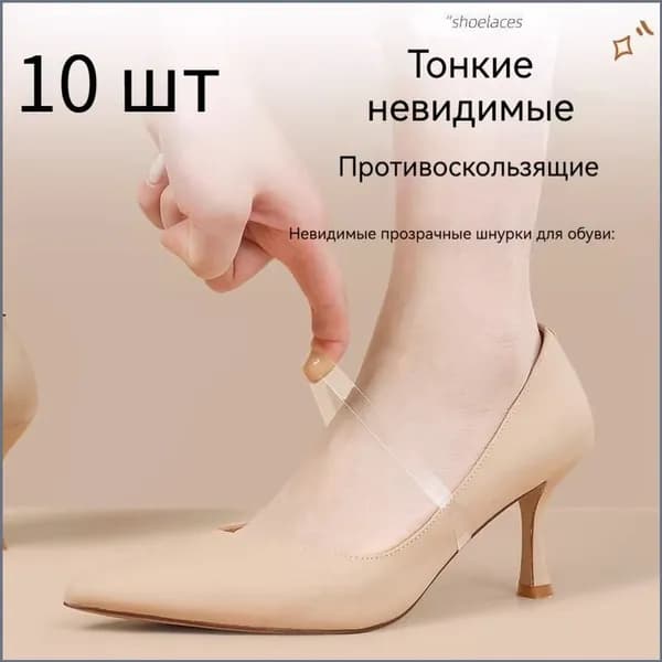 Декор для обуви 10 шт