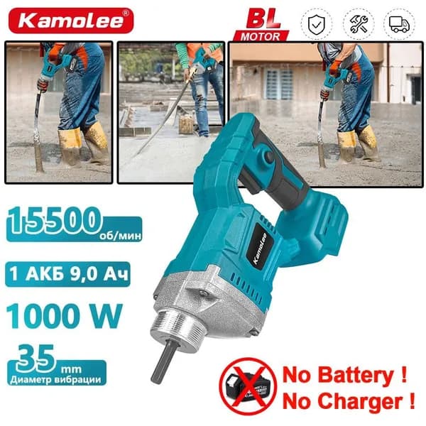 Kamolee Вибратор для бетона, 15500об/мин 1100Вт